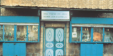 סכסוך לוין ואלשטיין בע"מ | SALOMON, LEVIN & ELSTEIN LTD